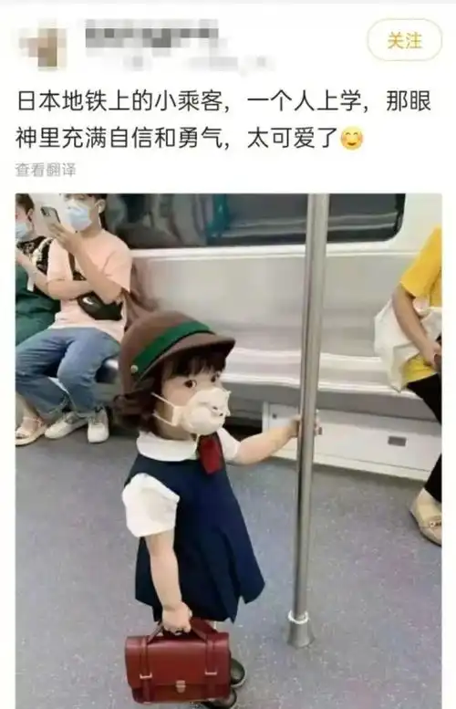 日本萌娃乘地铁让座翻车亲妈辟谣孩子是中华儿女
