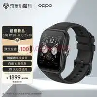 oppowatch3正式发布,首发骁龙w5,双擎混动升至2.0