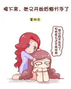 公交男女闺蜜失恋了爱奇艺漫画