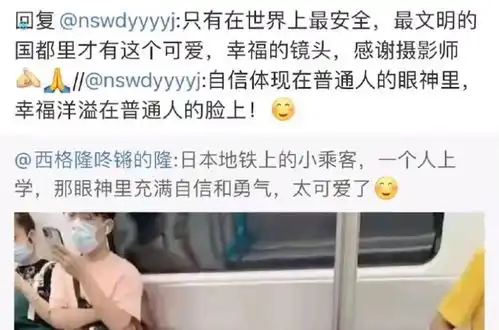 日本萌娃地铁只站不坐女孩妈妈秒打脸能闭嘴我们是中国娃