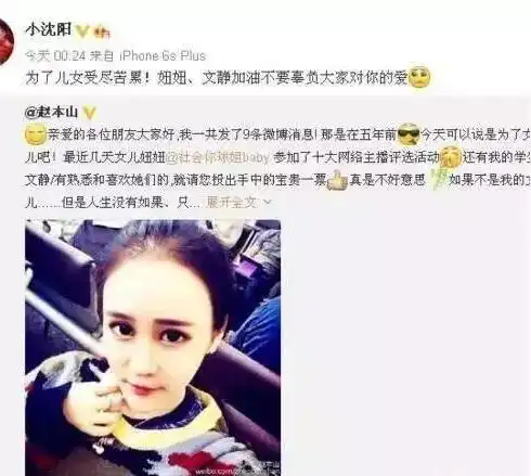 赵本山老婆承认女儿整容,曝其病态迷恋打针,后者曾花30万做鼻子