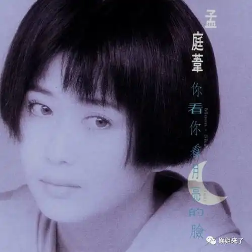 她与杨钰莹齐名,最红时突然隐退,差点出家,前夫誓言要把她追回,她笑了