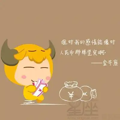 哪种女人最有可能成为12星座男的内子