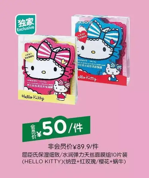 vip会员专属点燃少女心的kitty萌物,我想回购一万次