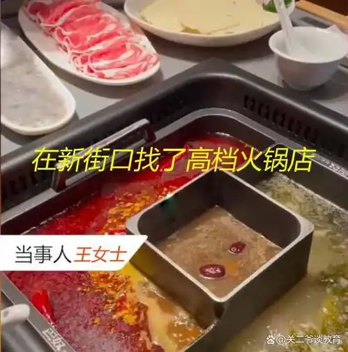 女子相亲吃火锅花千元被要求aa请你吃是情分,不请你吃是本分