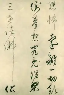 这位日本女人写的汉字,我服了丨日本书法