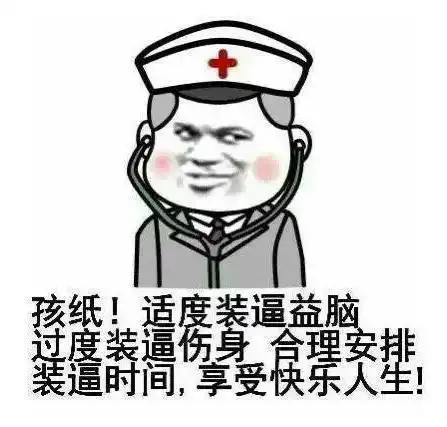 超搞笑吐槽,看到美女后过去搭讪应该怎样称呼她,看完我想出家