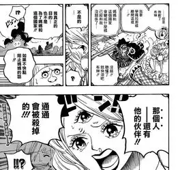 海贼王875话情报布琳演技再创新高