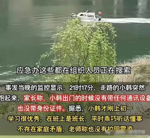 取快递失踪13岁女孩遗体找到河边监控现可怕一幕,继父成疑点