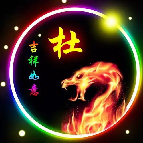 杜姓12生肖精美微信头像壁纸全套