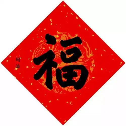 15位皇帝写福字,你认为谁写得最好