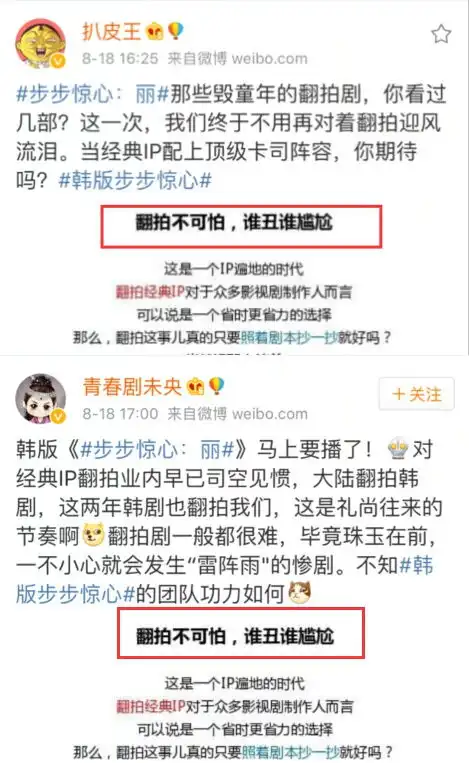 优酷这是给步步惊心买了多少营销号