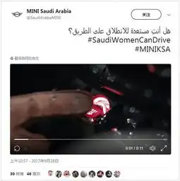 世界上唯一一个禁止女性开车的国家解禁各大车企纷纷发文祝贺