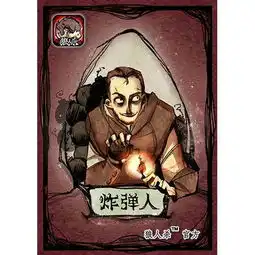 测一测你在狼人杀的本命牌是什么