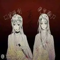 恶友魔道祖师微信头像微信头像图片大全