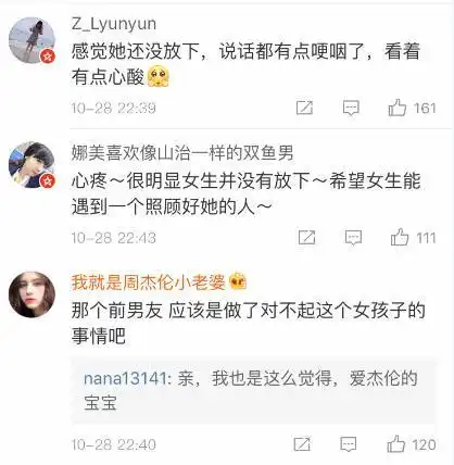 周杰伦演唱会小仙女致前任承认吧,有些人你就是没有忘记