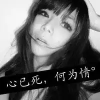 头像女生背影或者侧面黑白带字2016款恨到全世界都歉疚
