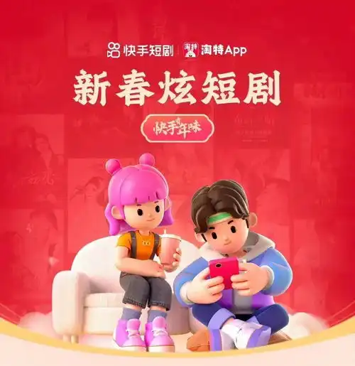 近3亿人追短剧头部影视公司纷纷下海