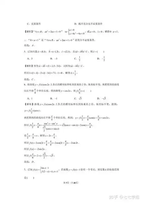 2022新高考数学,模拟试卷10套,含解析可打印