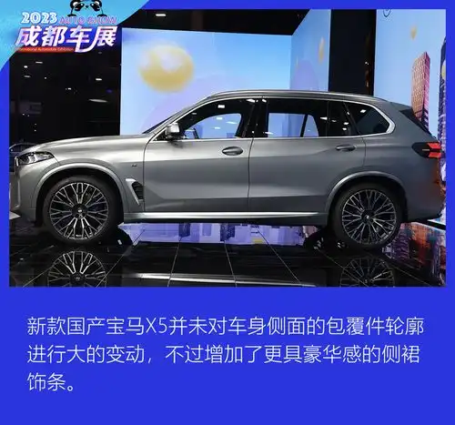 外观内饰多处升级新款国产宝马x5实拍