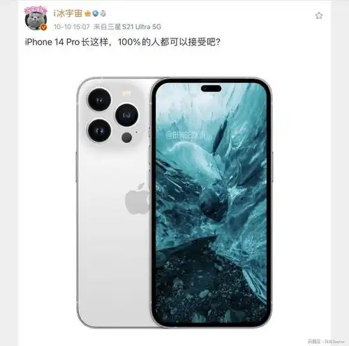 iphone14pro外观设计曝光,或使用居中药丸设计,你能接受吗