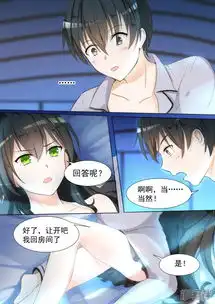 女子学院的男生漫画第95话开车开车漫客栈