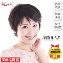 女生假发价格