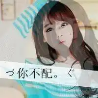 唯美文字头像2014我不像从前的自己你也有点不像你