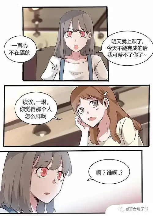 lily,乖乖女学霸vs个性神秘少女