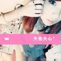 最懂的人情侣qq头像你是最懂我的人