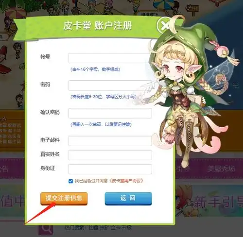 皮卡堂官方网站过家家,玩生活可爱女生游戏社区