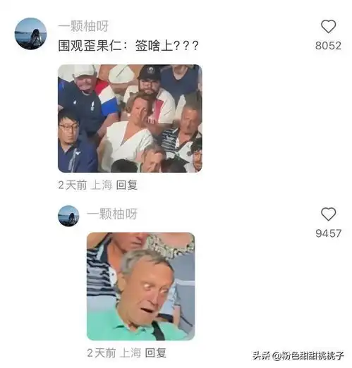 美女搞到大头签名当传家宝,签在爱马仕上围观外国人表情亮了