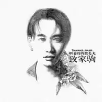 黄家驹卡通头像高清微信头像图片大全