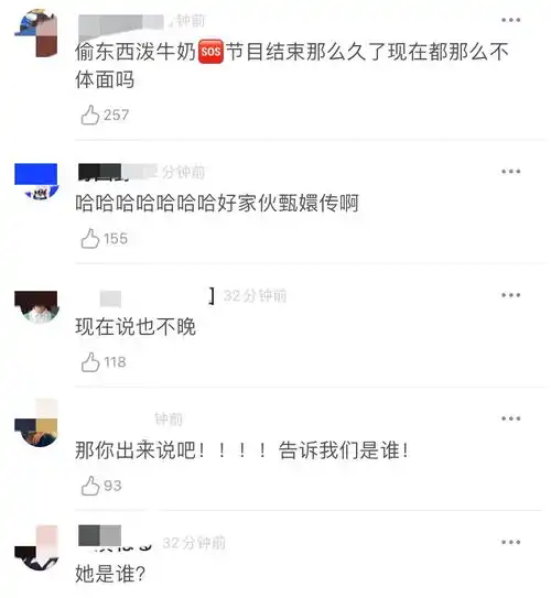 选秀版的甄嬛传青你2选手爆料女生偷东西泼牛奶,矛盾激烈