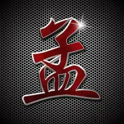高清姓氏头像带字图片微信头像姓氏图片大全