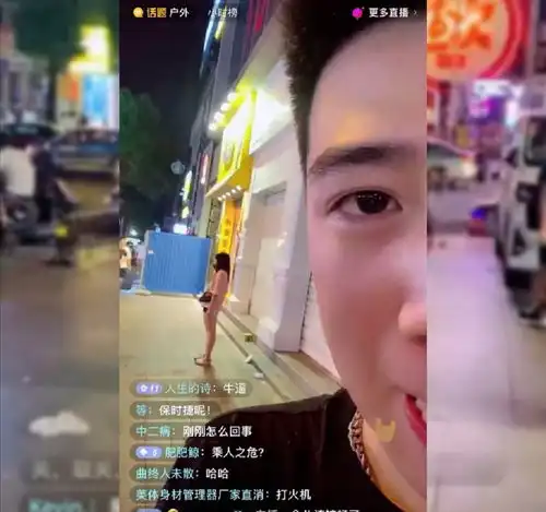 长沙男子直播调戏保洁阿姨,与陌生女子搭讪索吻,尾随醉酒女子