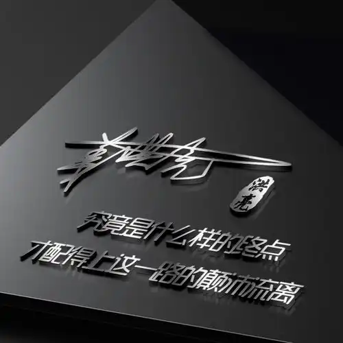 你的微信头像我承包了,新款鎏金黑色励志签名头像,有你的吗