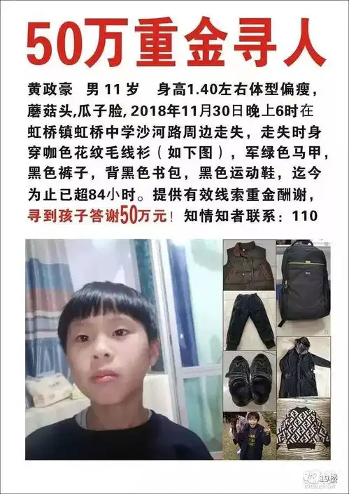 找到了11岁乐清男孩平安无事令人气愤的是家属故意制造虚假警情目前,走失男孩的妈妈已被警方控制