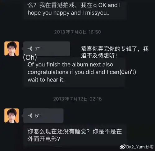 李靓蕾曝孙雨其结婚后,用裸露头像跟王力宏聊天,公开图片太直接