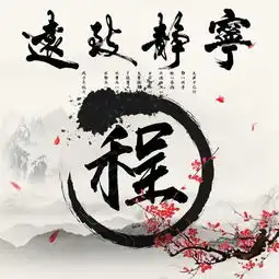 宁静致远水墨风头像壁纸姓名微信头像你的专属姓氏头像