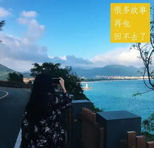 新歌首发很多故事再也回不去了