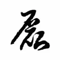 暴徒小哥视频直播全集暴徒小哥资料大全yy官方