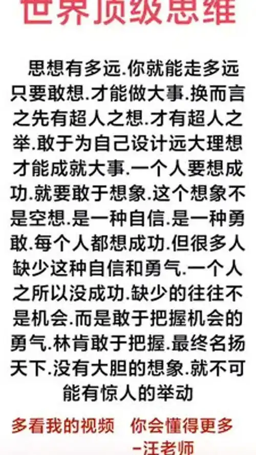 热点商业思维女性智慧创业正能量