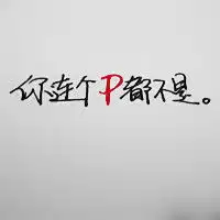 p堆糖,美好生活研究所