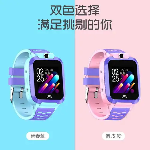 4g全网通儿童电话手表可视频通话精准定位防水防摔学生款智能手表