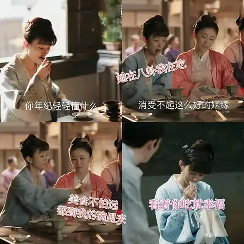 女儿们的恋爱3吃东西不做作的女生,总是能让人心生欢喜