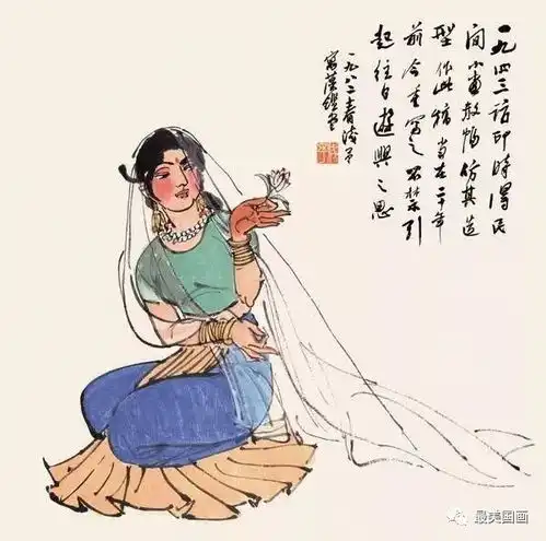美人画中来叶浅予舞蹈人物画100幅