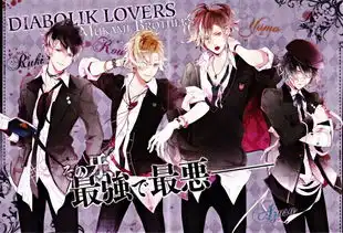 魔鬼恋人diaboliklovers无神壁纸