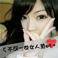 谁给我几个阳光霸气的qq个性签名和阳光清新的网名,女生头像