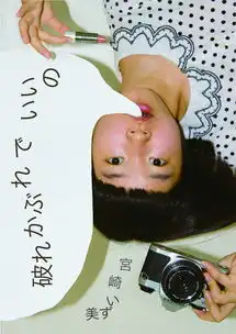 鬼马少女的怪诞自拍女摄